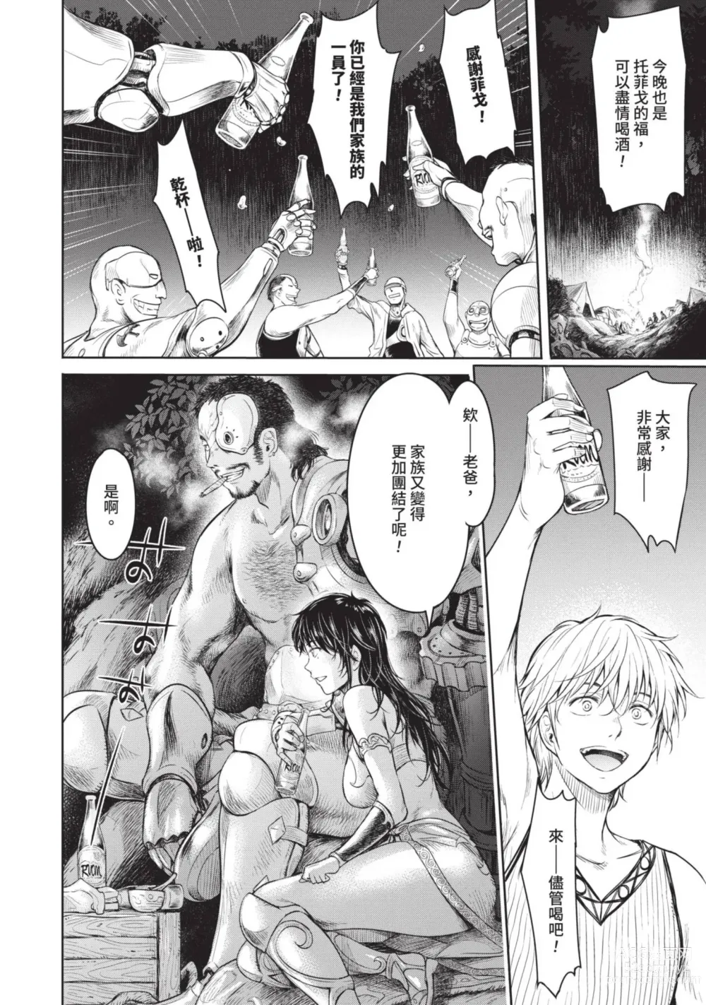 Page 158 of manga Nageki no Alicia｜淫嘆的愛莉西亞