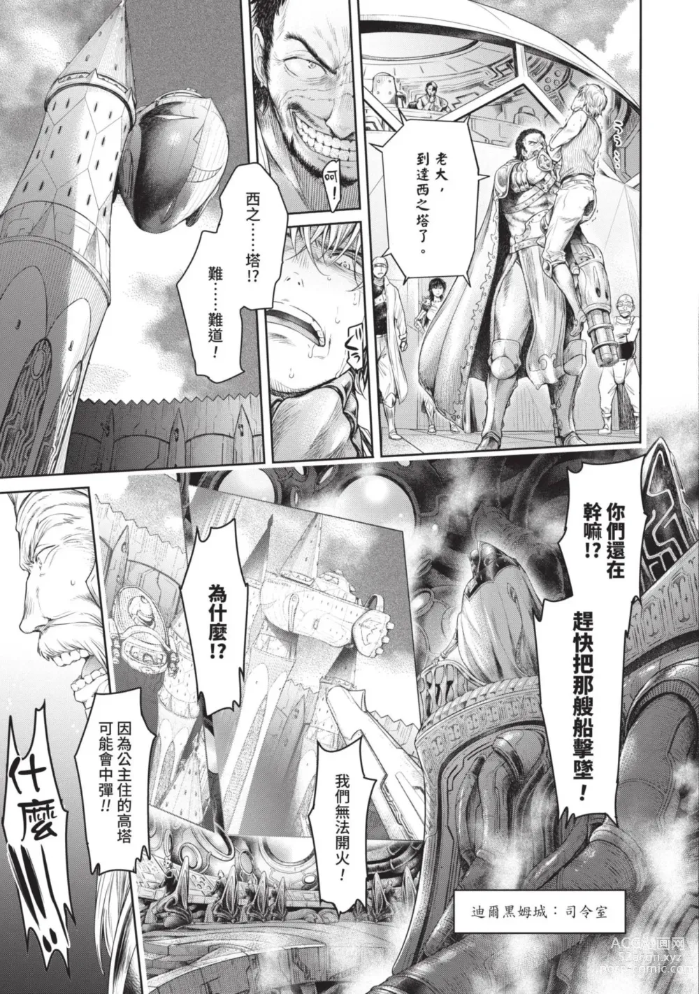 Page 183 of manga Nageki no Alicia｜淫嘆的愛莉西亞