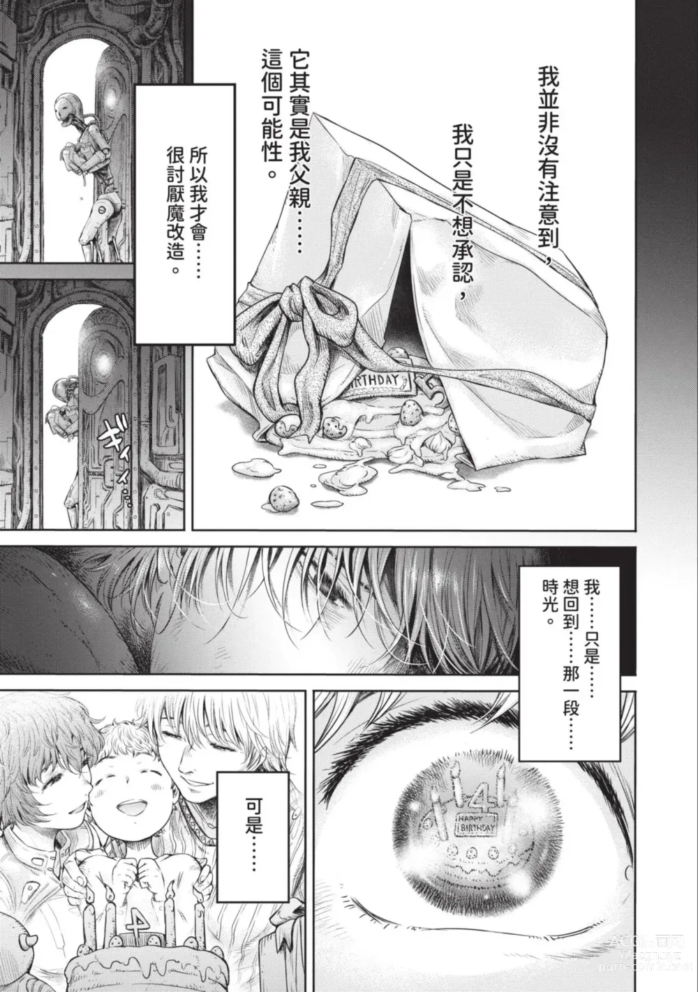 Page 191 of manga Nageki no Alicia｜淫嘆的愛莉西亞