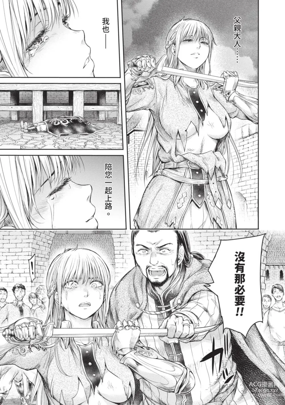 Page 67 of manga Nageki no Alicia｜淫嘆的愛莉西亞