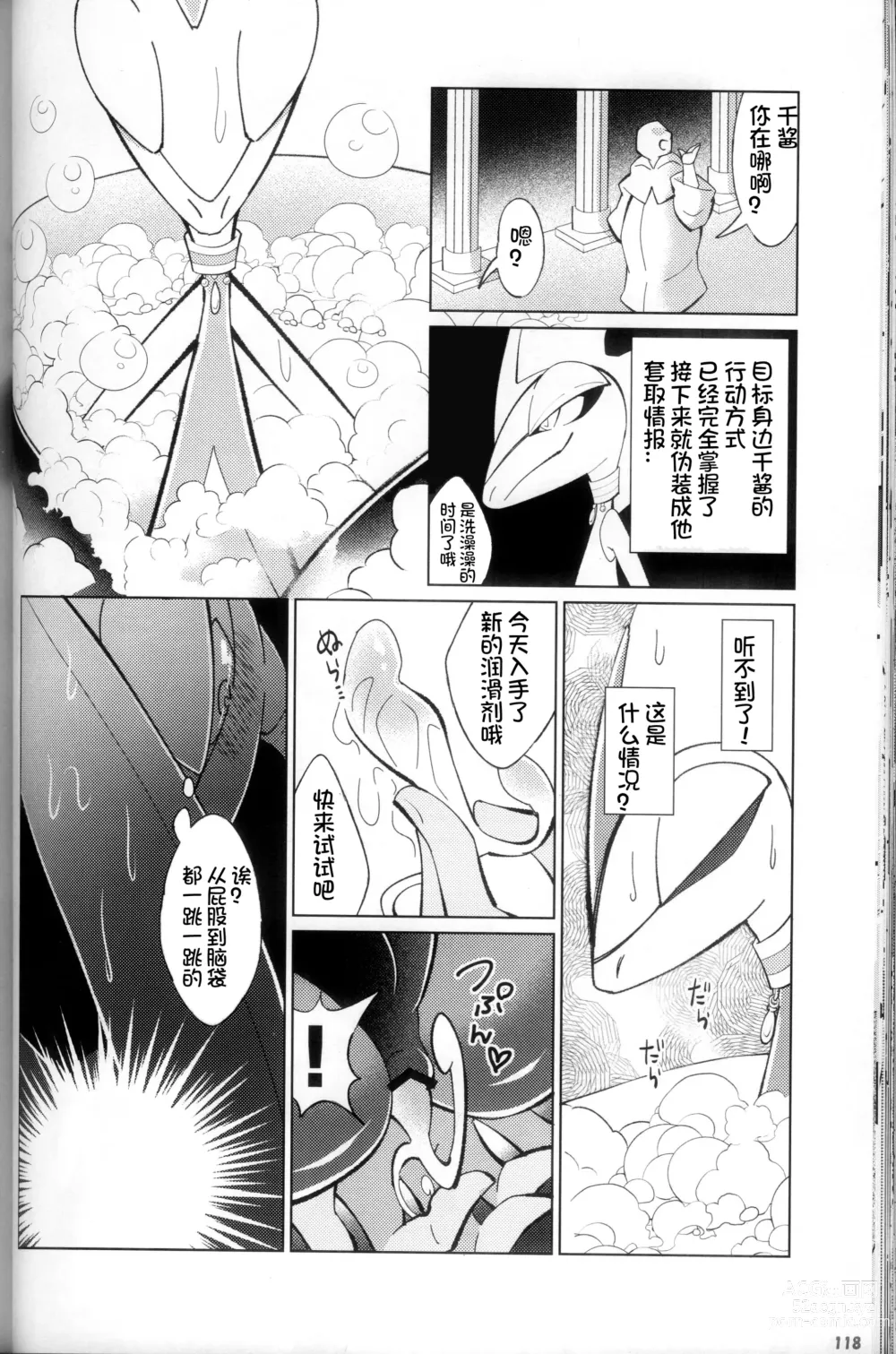 Page 117 of doujinshi Kairaku Ochi ♂ 4