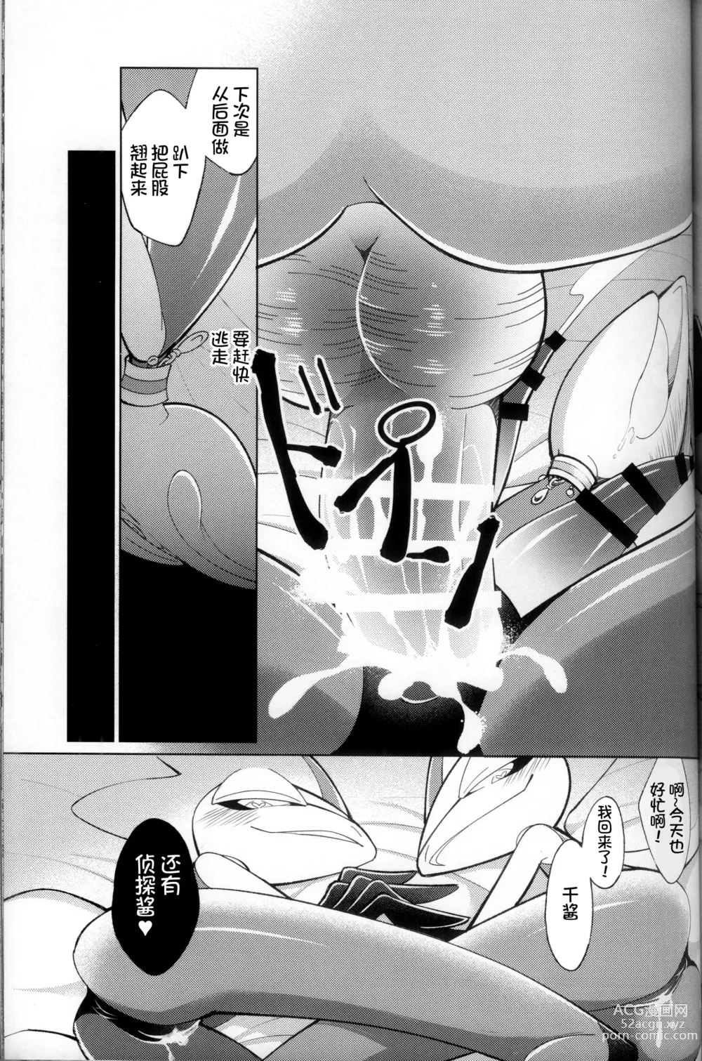 Page 122 of doujinshi Kairaku Ochi ♂ 4