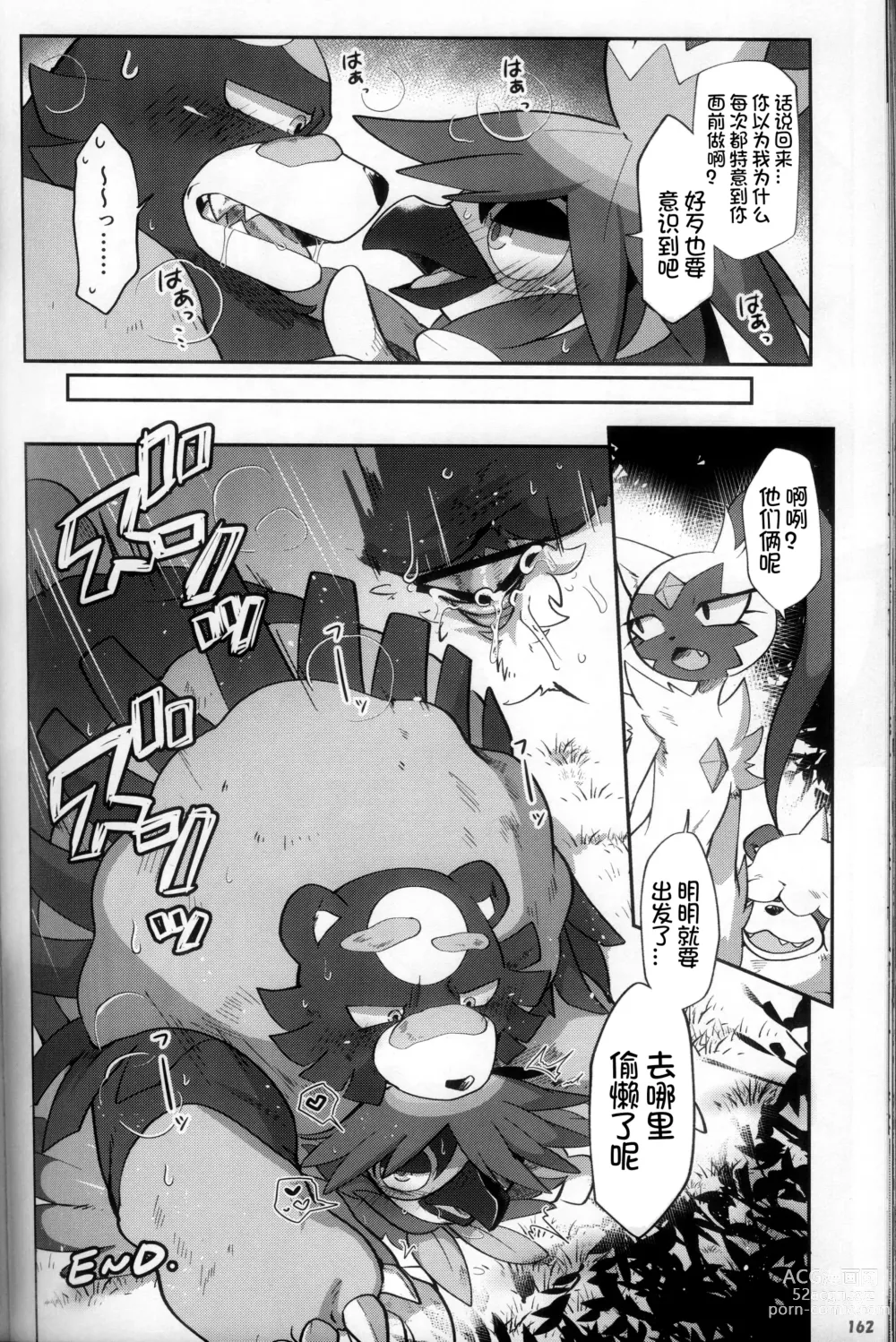 Page 161 of doujinshi Kairaku Ochi ♂ 4