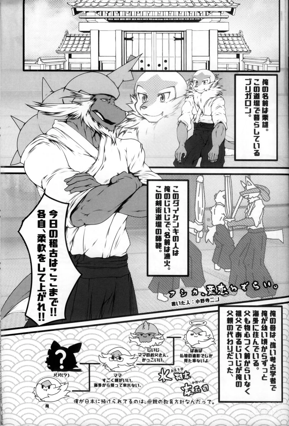 Page 176 of doujinshi Kairaku Ochi ♂ 4