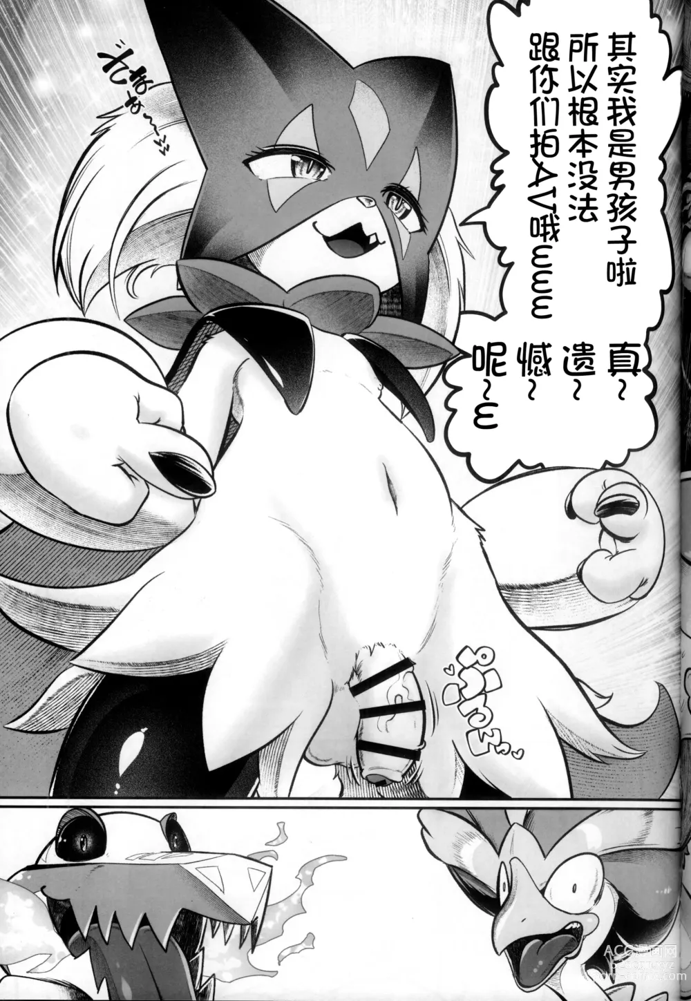 Page 20 of doujinshi Kairaku Ochi ♂ 4