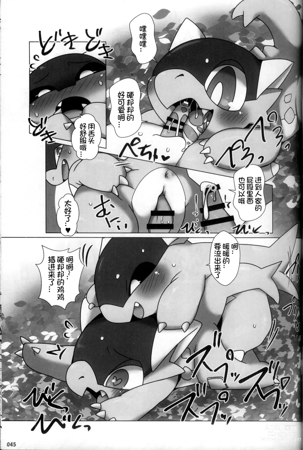 Page 44 of doujinshi Kairaku Ochi ♂ 4