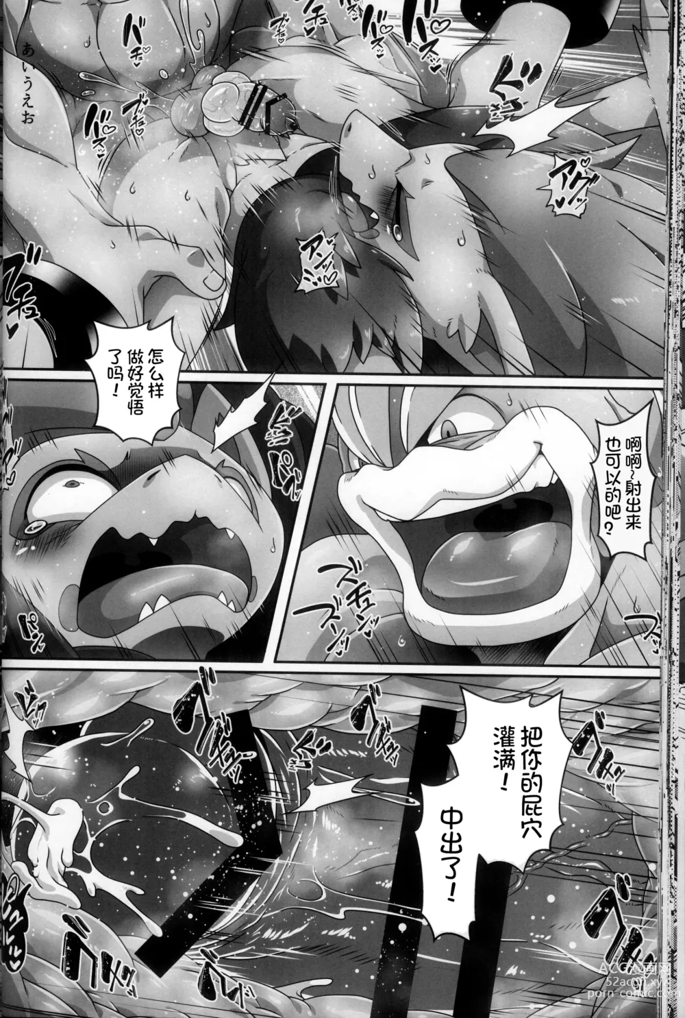 Page 61 of doujinshi Kairaku Ochi ♂ 4