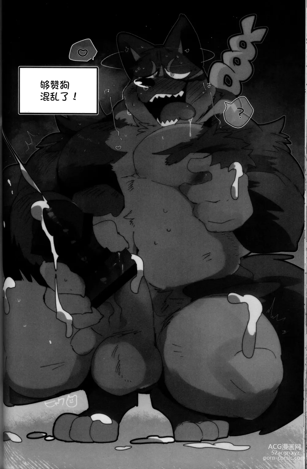 Page 85 of doujinshi Kairaku Ochi ♂ 4