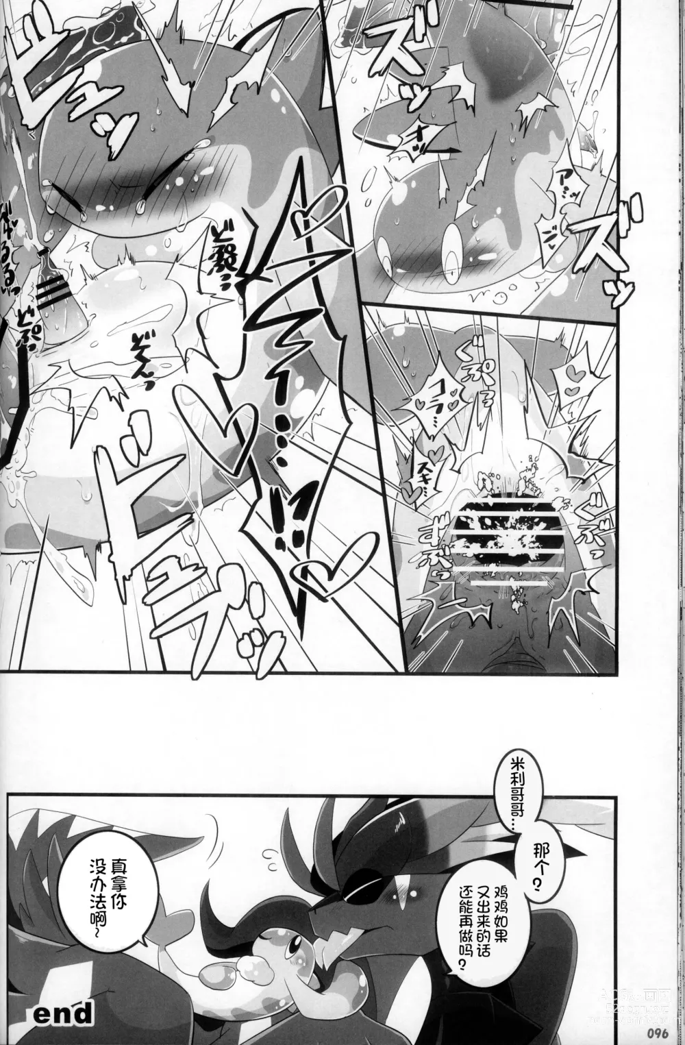 Page 95 of doujinshi Kairaku Ochi ♂ 4