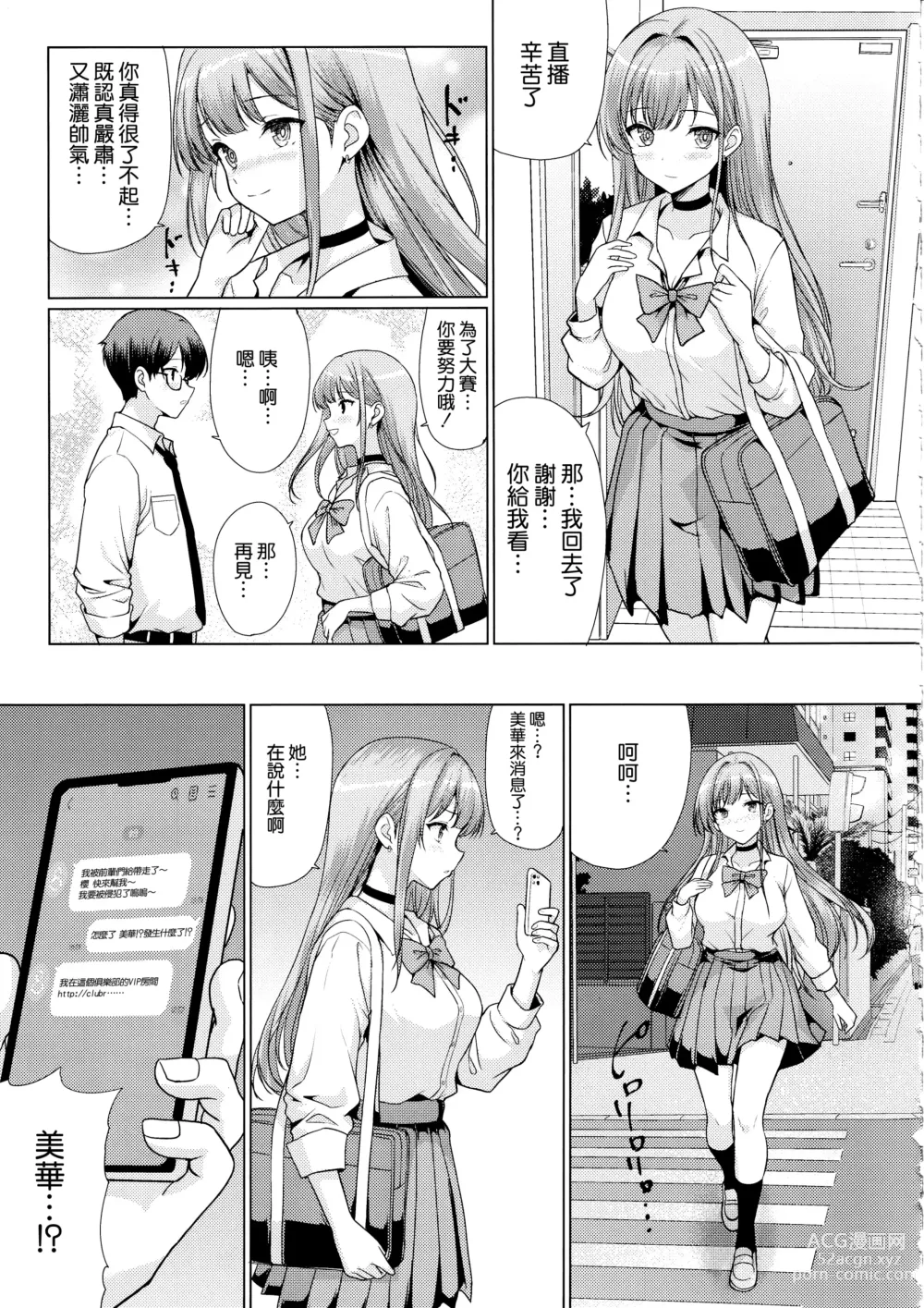 Page 17 of doujinshi Otaku ni Yasashii Gal wa Netorareru