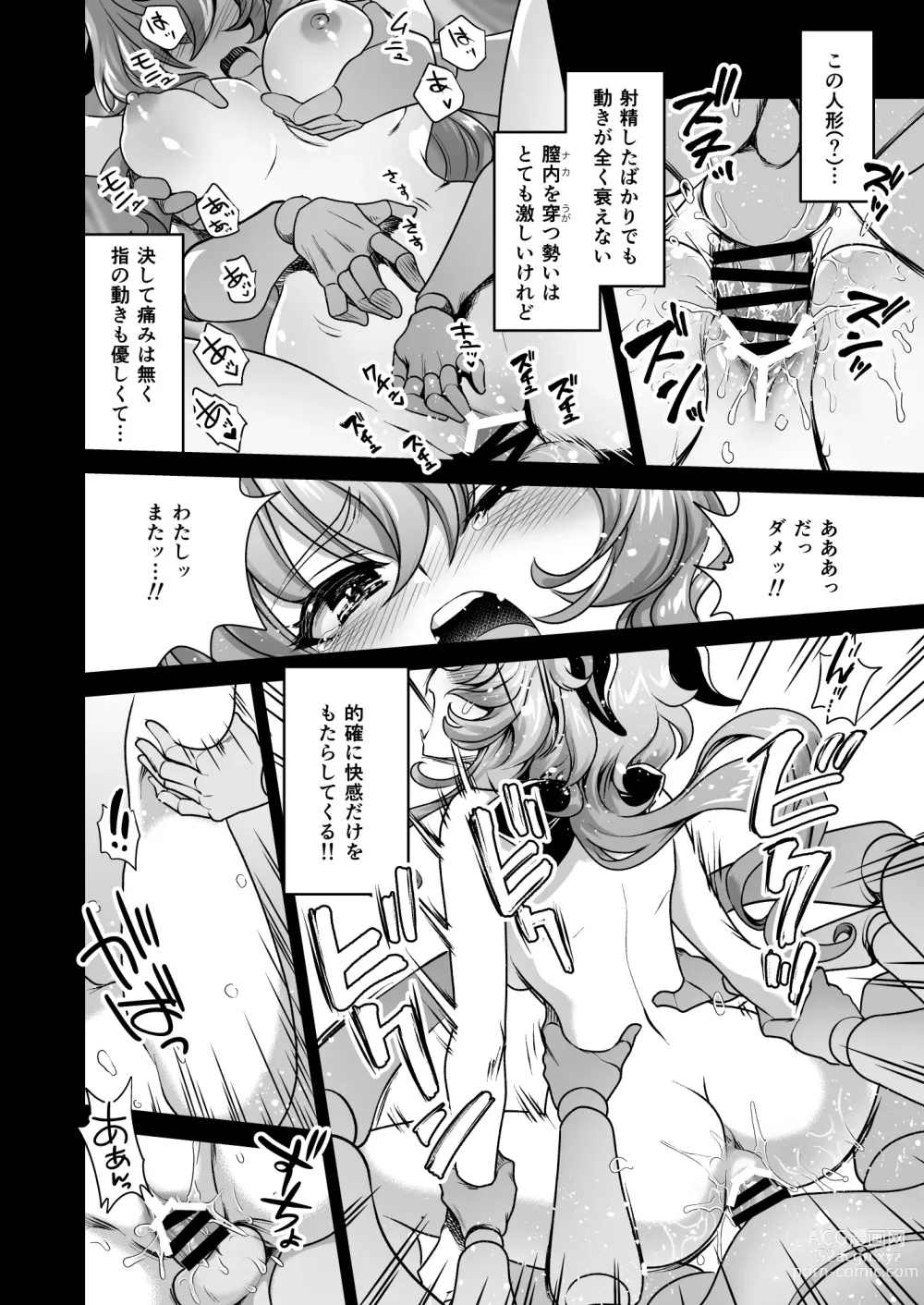 Page 13 of doujinshi Zoku Kakuzetsu Rakuen Yugi