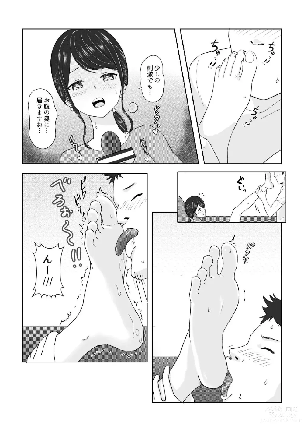 Page 4 of doujinshi Ana Ashi 2