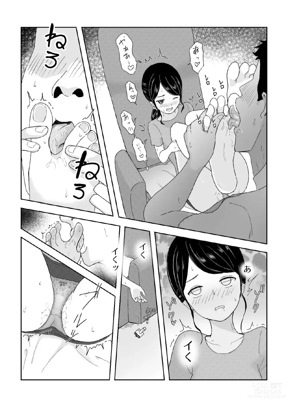 Page 7 of doujinshi Ana Ashi 2