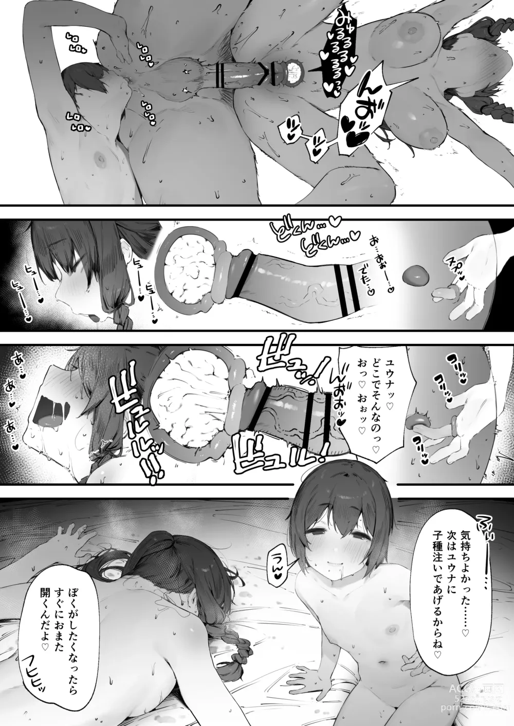 Page 9 of doujinshi Oujo no Meirei de Stalker to Kekkon Saserareru Hanashi 7