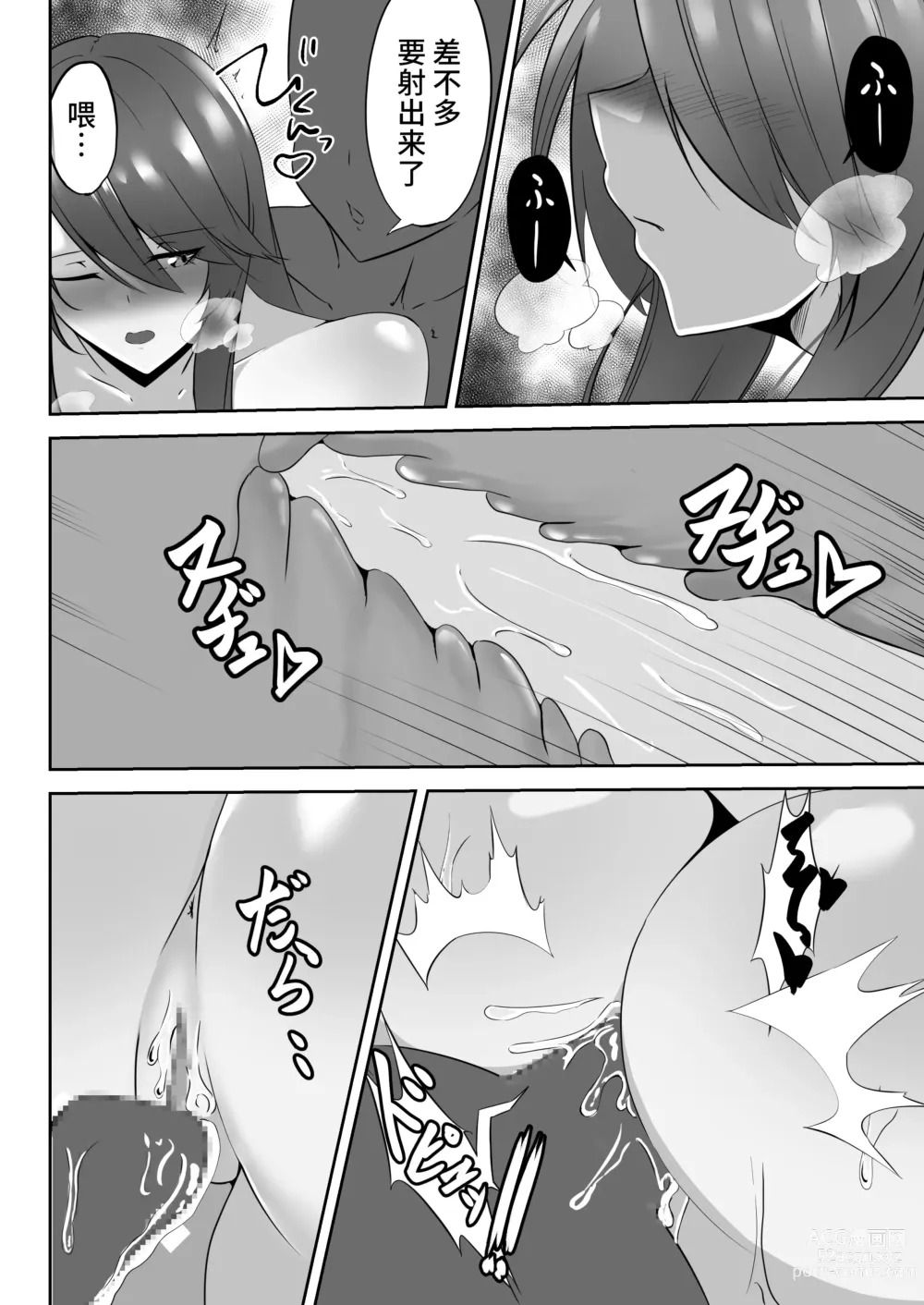 Page 31 of doujinshi Taimashi Reika 2