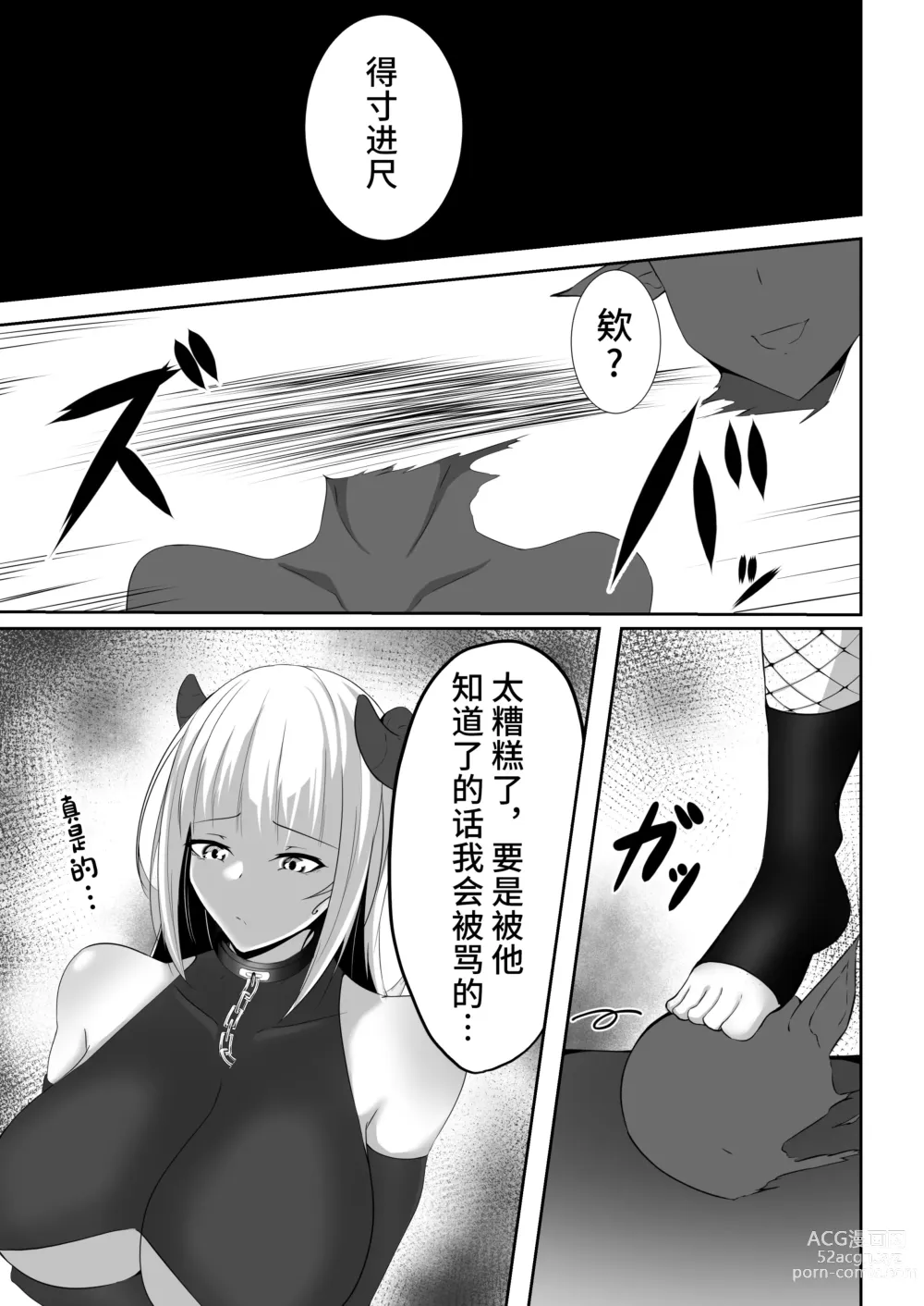 Page 41 of doujinshi Taimashi Reika 2