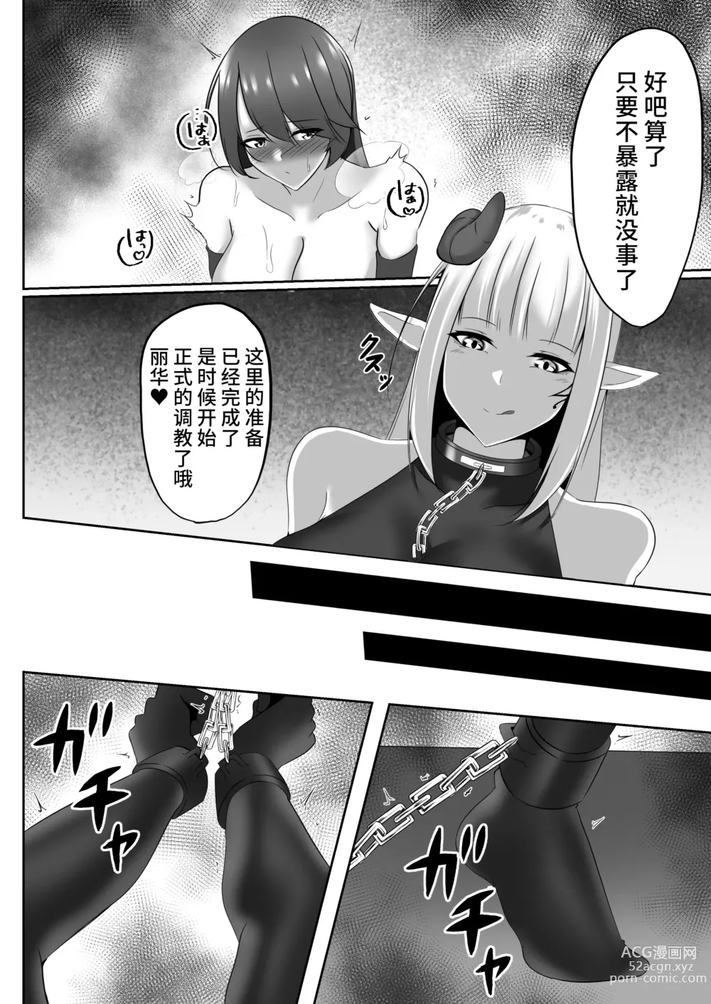 Page 42 of doujinshi Taimashi Reika 2