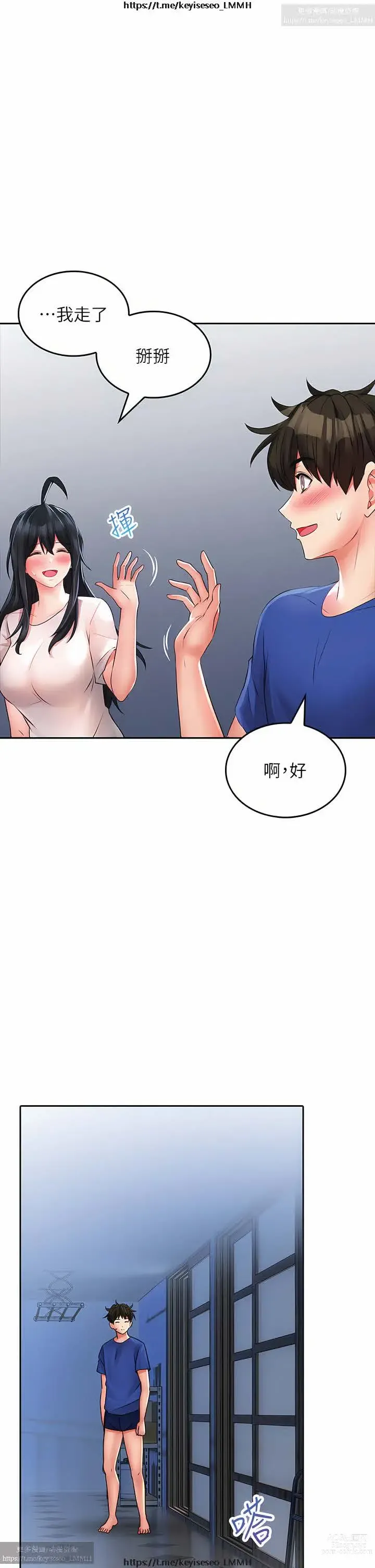 Page 1001 of manga 小心你后面 1-24 完结