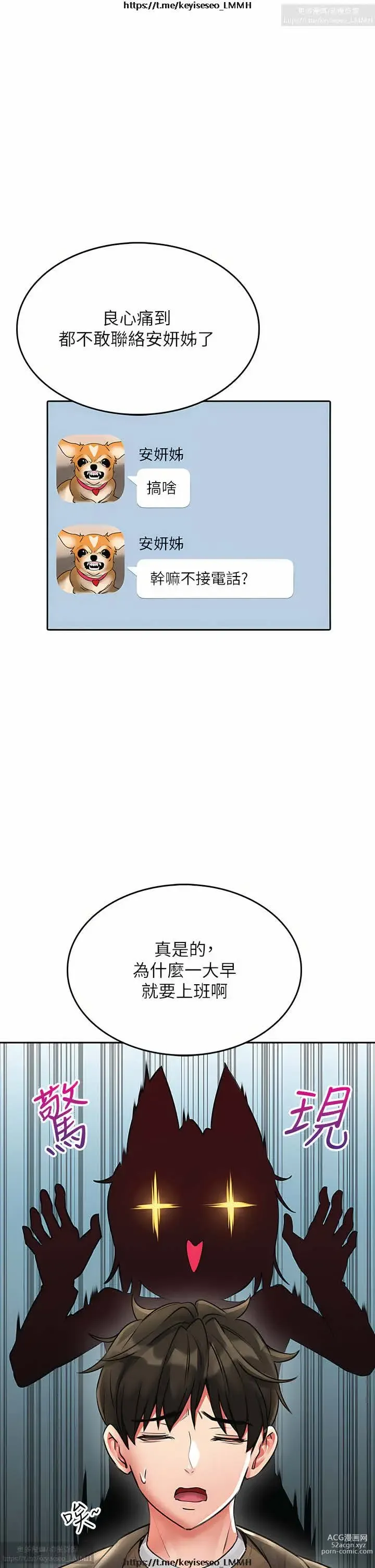 Page 1006 of manga 小心你后面 1-24 完结