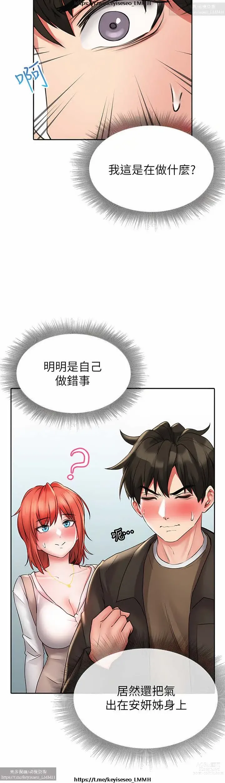 Page 1010 of manga 小心你后面 1-24 完结