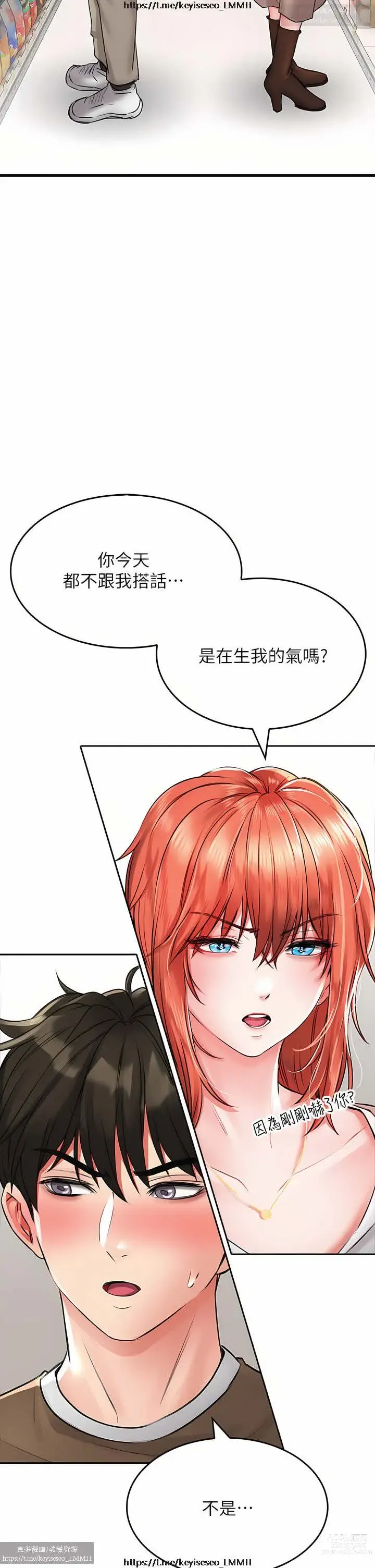 Page 1014 of manga 小心你后面 1-24 完结