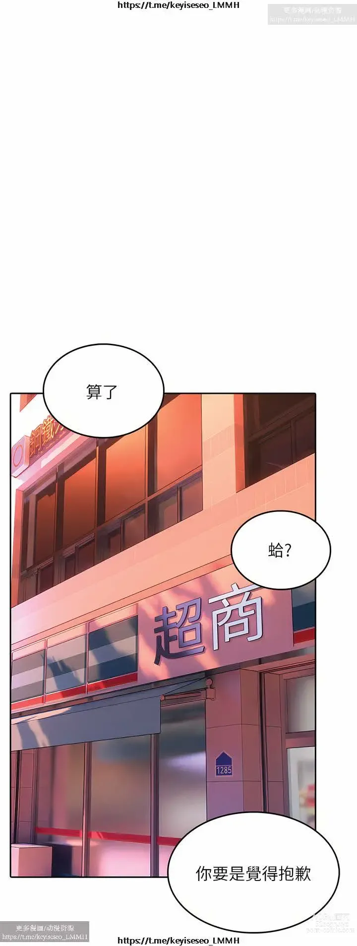 Page 1033 of manga 小心你后面 1-24 完结