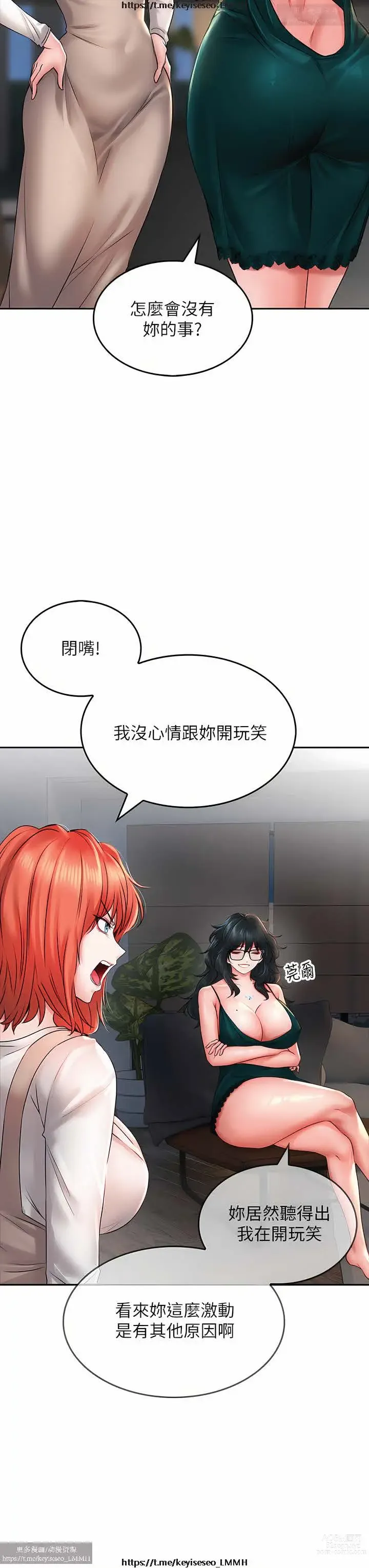 Page 1041 of manga 小心你后面 1-24 完结