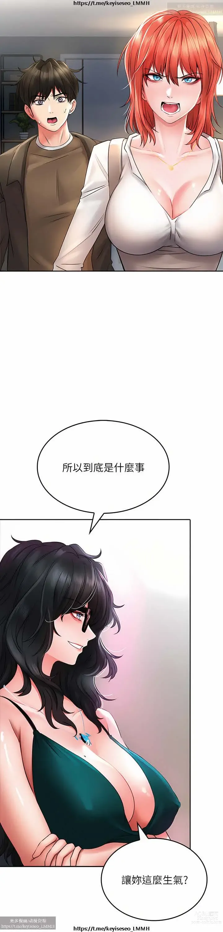 Page 1045 of manga 小心你后面 1-24 完结