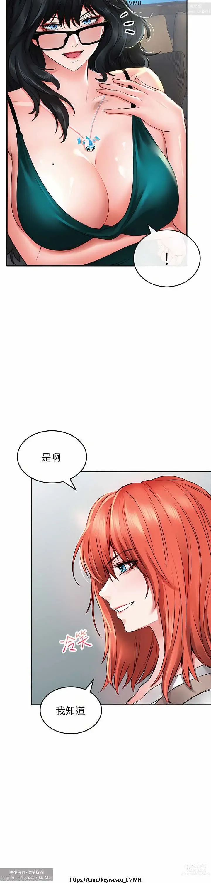 Page 1047 of manga 小心你后面 1-24 完结