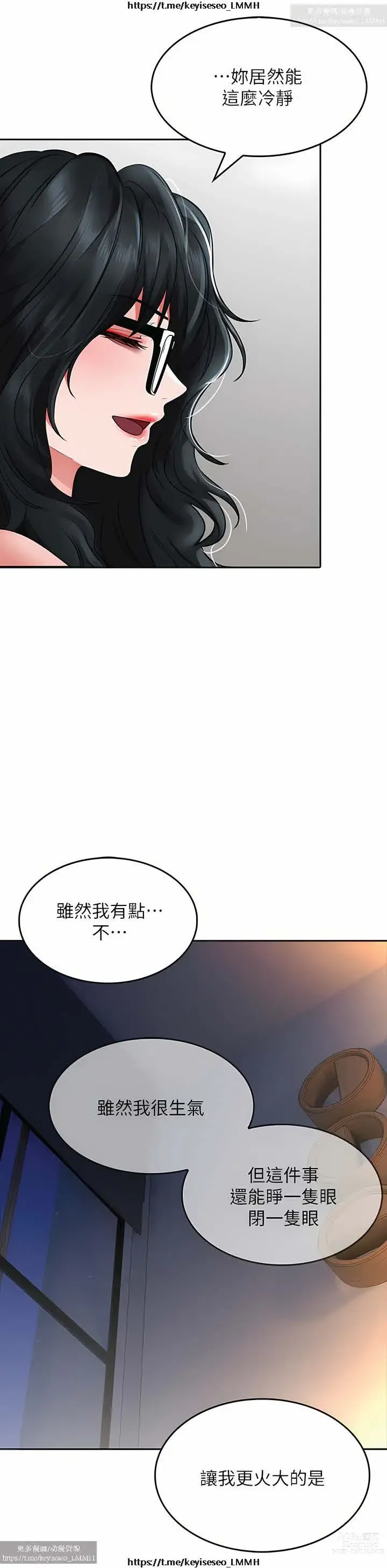 Page 1048 of manga 小心你后面 1-24 完结