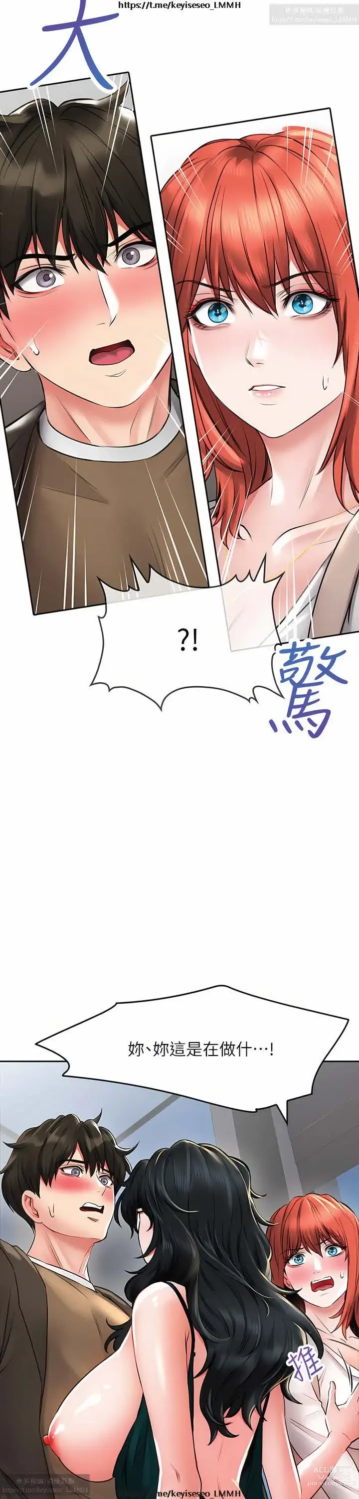 Page 1055 of manga 小心你后面 1-24 完结