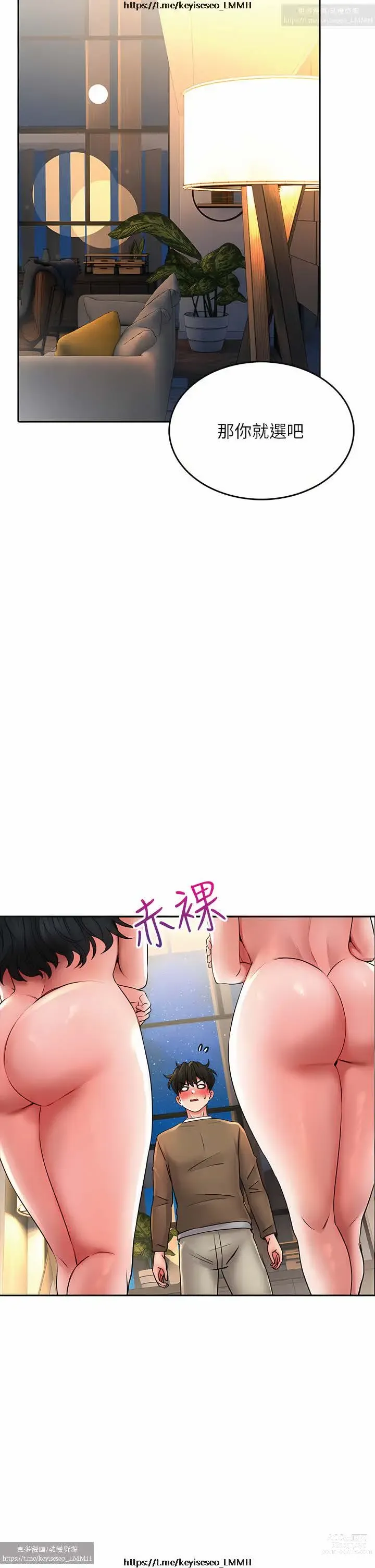 Page 1096 of manga 小心你后面 1-24 完结