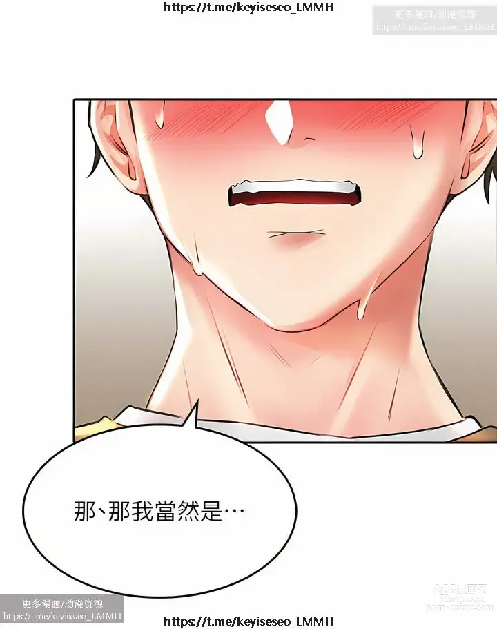 Page 1099 of manga 小心你后面 1-24 完结