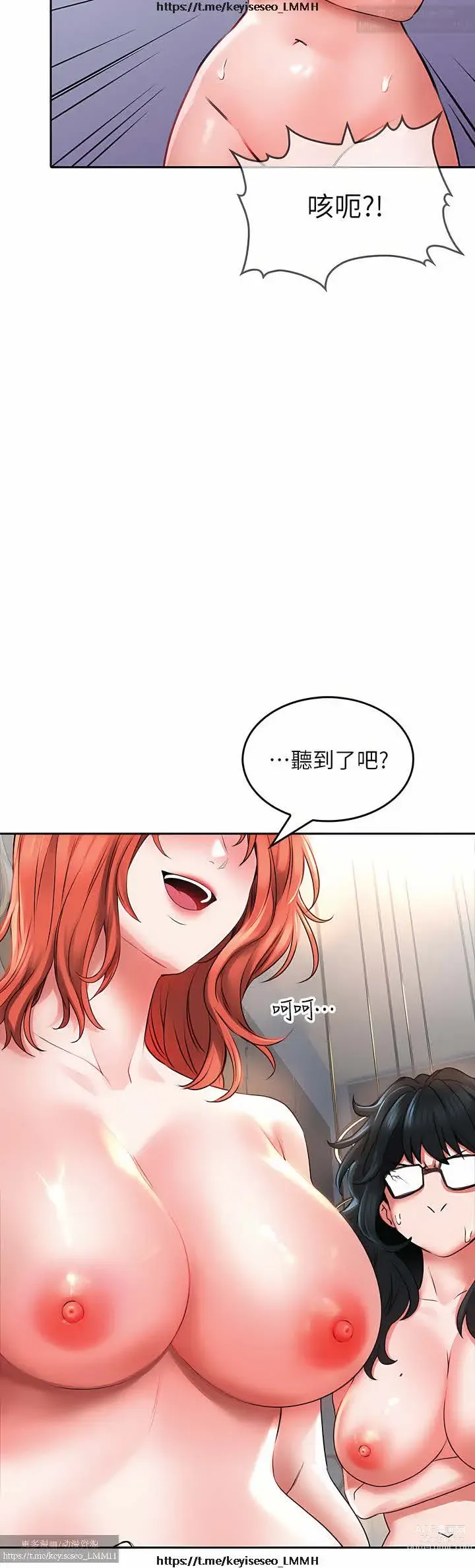 Page 1102 of manga 小心你后面 1-24 完结