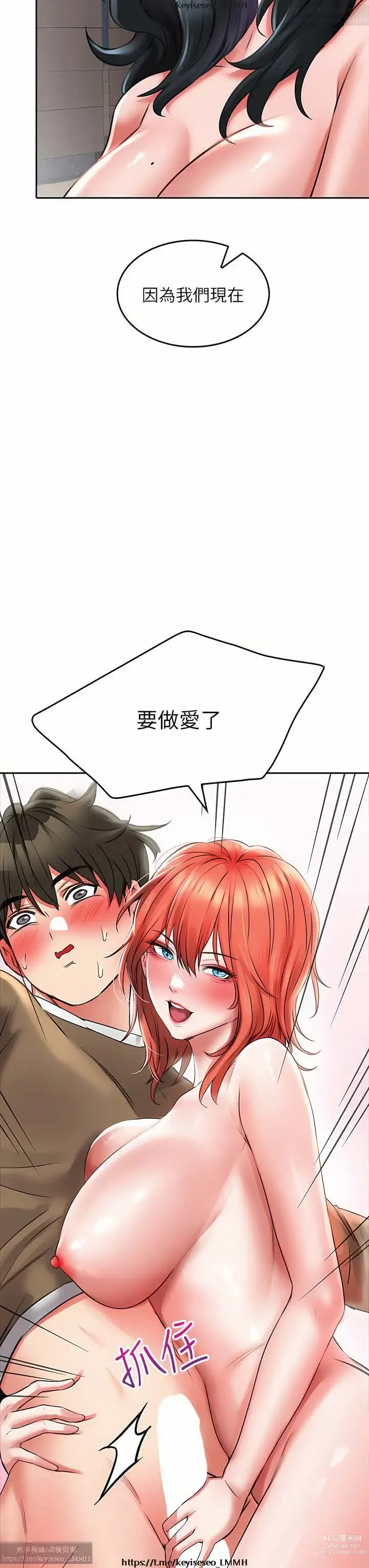 Page 1105 of manga 小心你后面 1-24 完结