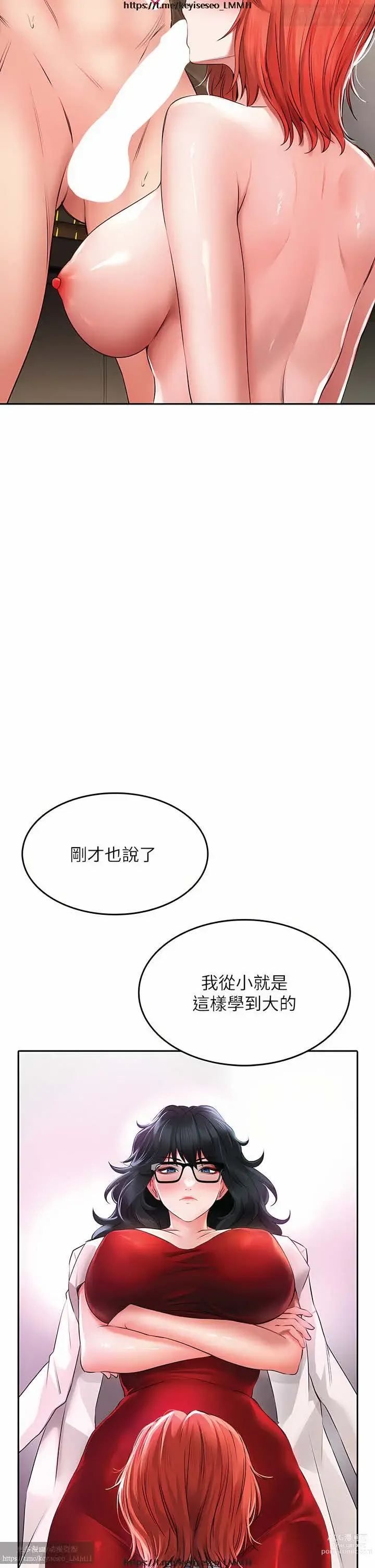 Page 1117 of manga 小心你后面 1-24 完结