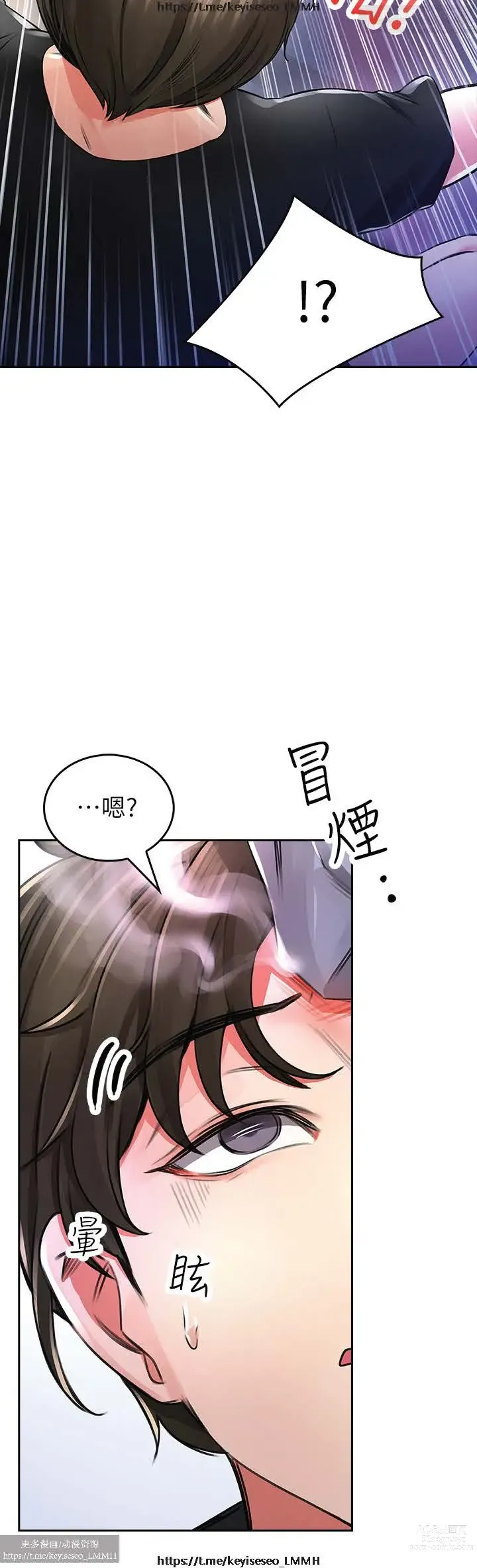 Page 113 of manga 小心你后面 1-24 完结