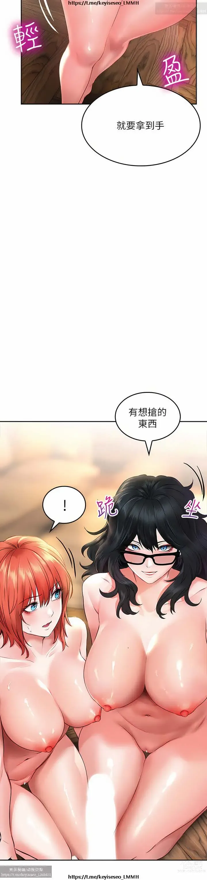 Page 1121 of manga 小心你后面 1-24 完结