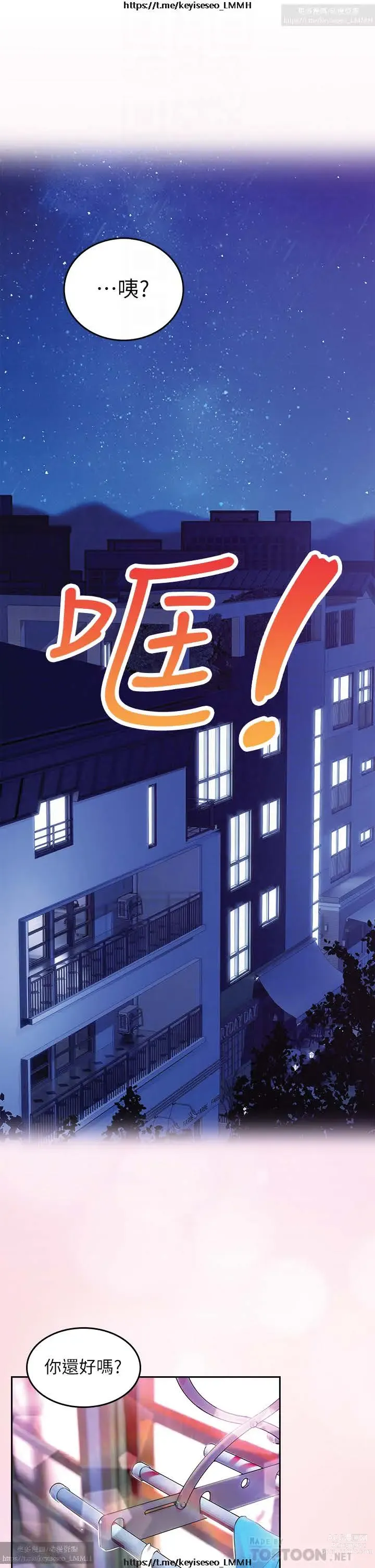 Page 114 of manga 小心你后面 1-24 完结