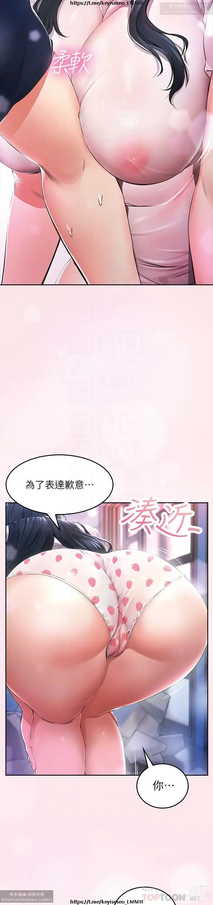 Page 116 of manga 小心你后面 1-24 完结