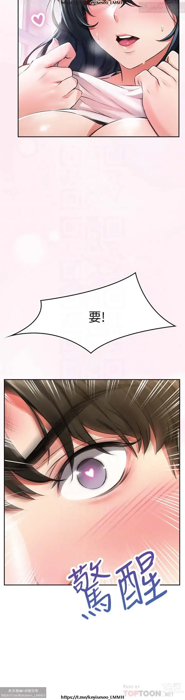 Page 118 of manga 小心你后面 1-24 完结