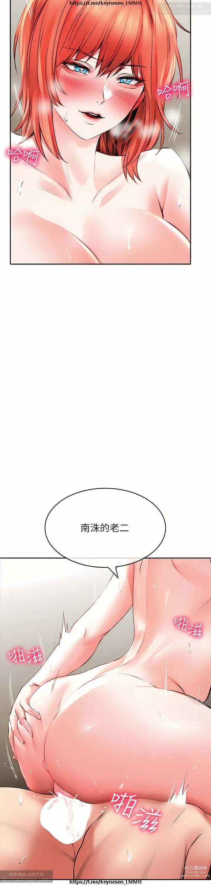 Page 1177 of manga 小心你后面 1-24 完结