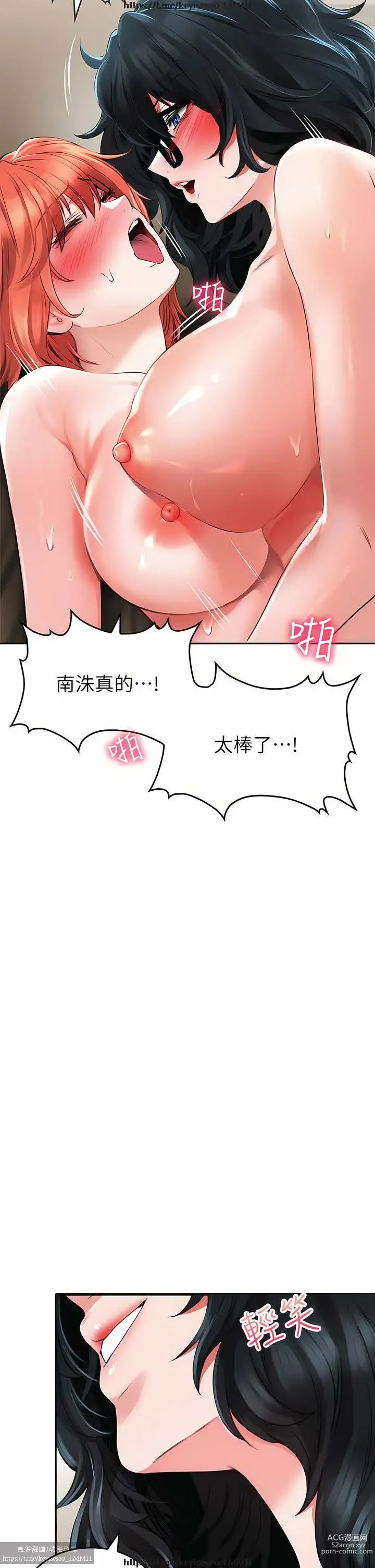 Page 1189 of manga 小心你后面 1-24 完结