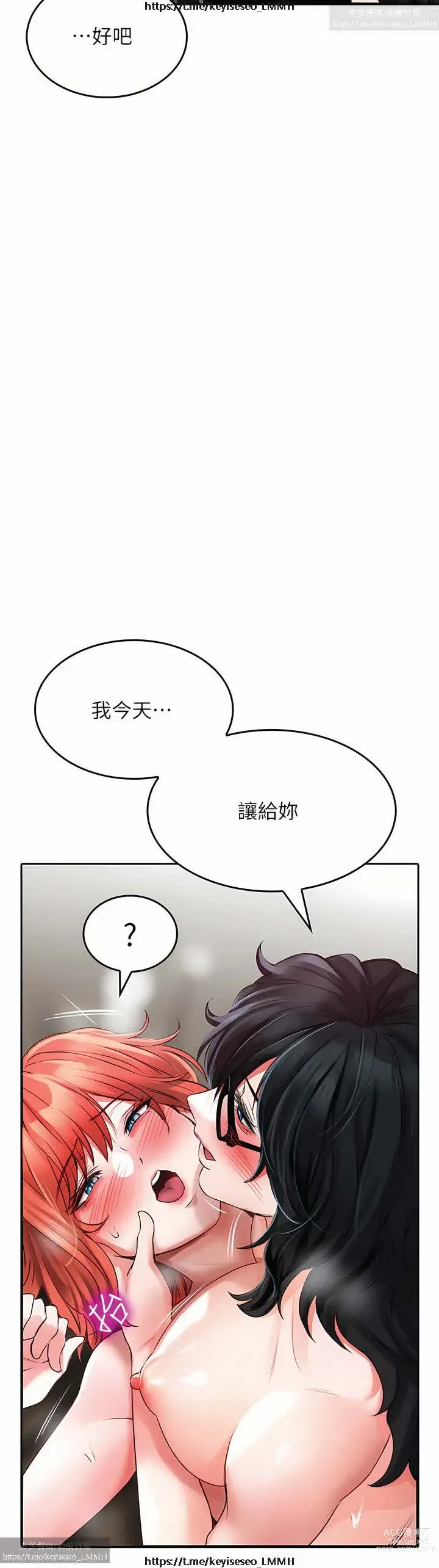 Page 1190 of manga 小心你后面 1-24 完结