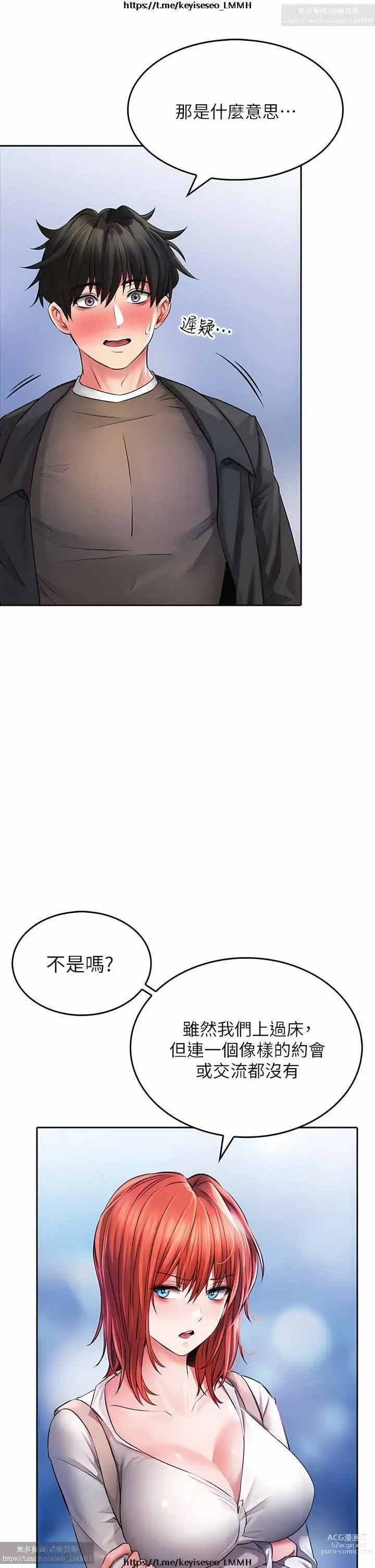 Page 1207 of manga 小心你后面 1-24 完结