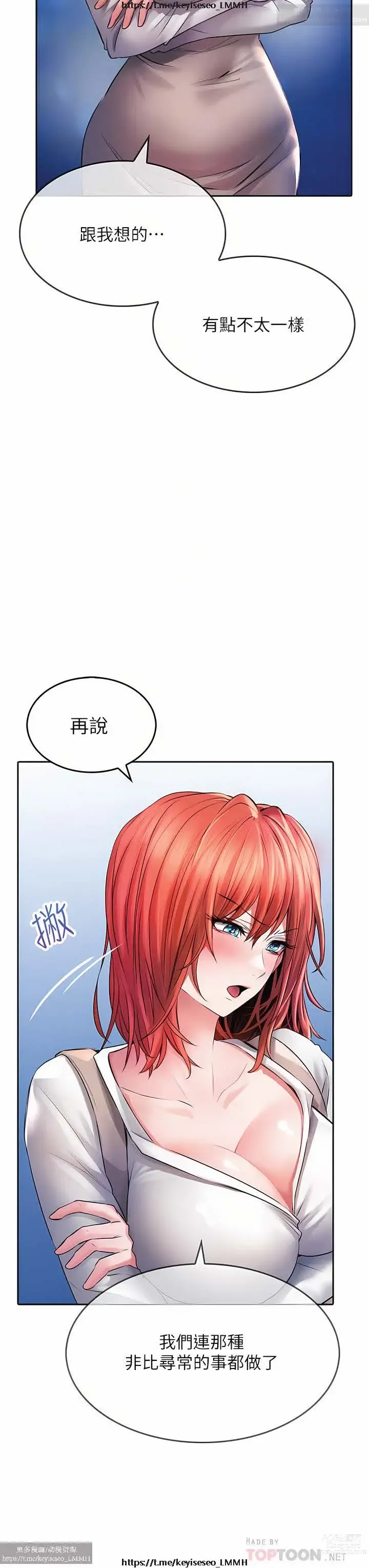 Page 1208 of manga 小心你后面 1-24 完结