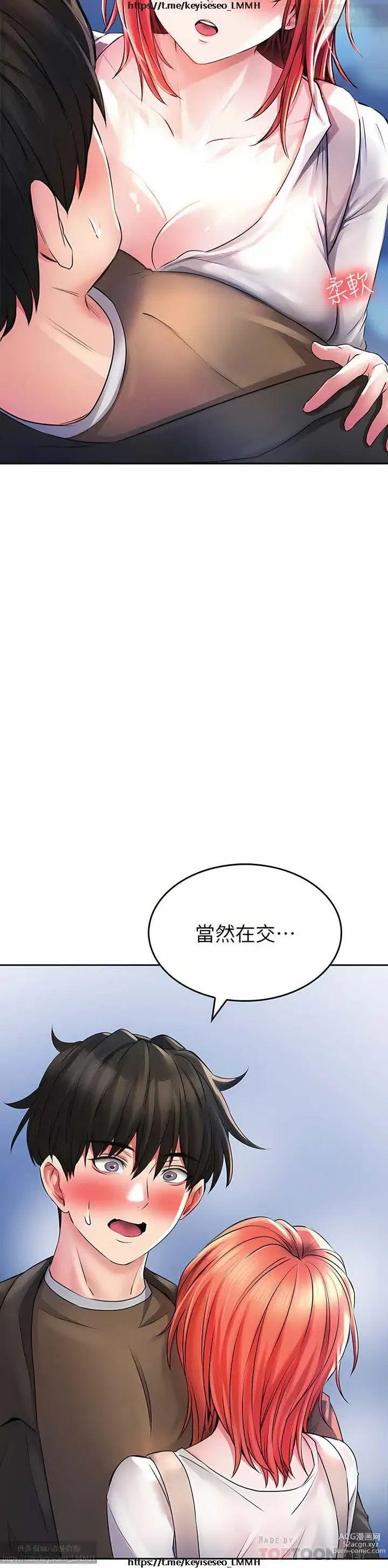 Page 1210 of manga 小心你后面 1-24 完结