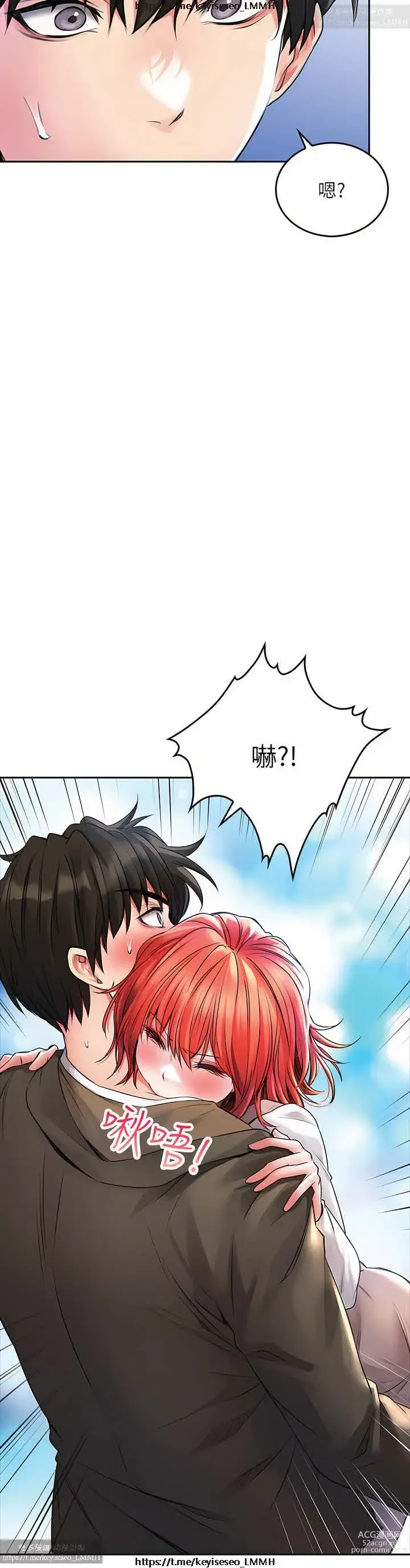 Page 1215 of manga 小心你后面 1-24 完结