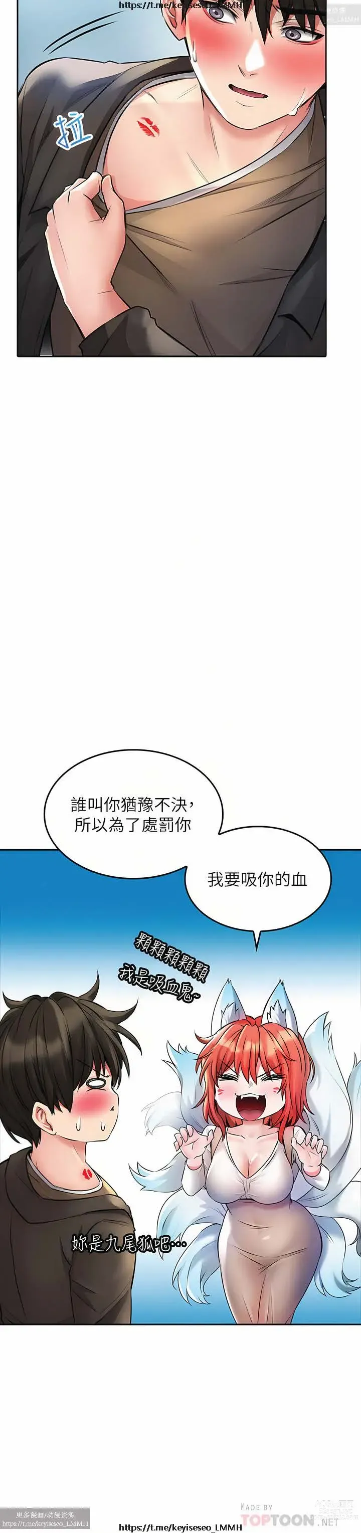 Page 1218 of manga 小心你后面 1-24 完结