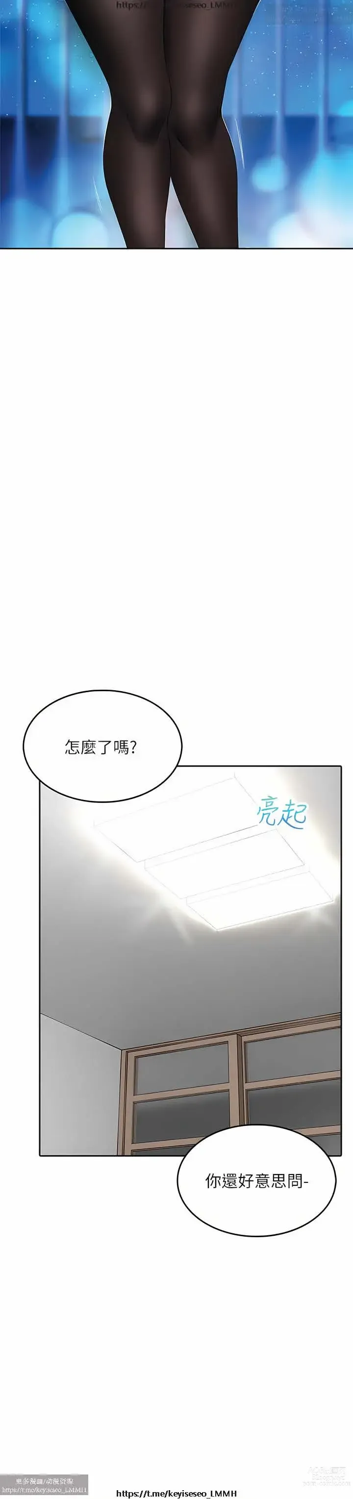 Page 1228 of manga 小心你后面 1-24 完结